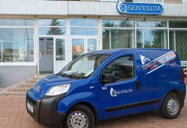 Белпочта приостановила работу некоторых сервисов