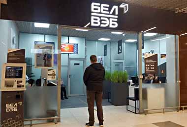 Банк БелВЭБ продлил приостановление замены банкнот в иностранной валюте