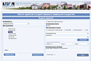 В Беларуси модернизировано программное обеспечение реестра адресов
