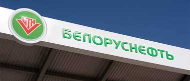 Белоруснефть снизила производство электроэнергии на 3,3% в январе – августе 2023 г