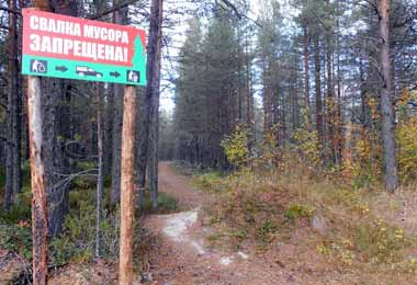 Новый порядок обращения с отходами на природоохранных землях начнет действовать в Беларуси с 9 декабря
