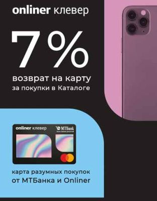 МТБанк, Mastercard и Onliner выпустили кобрендинговую цифровую карту