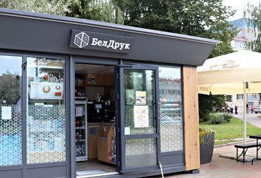 Белсоюзпечать станет частью торговой сети Белпочты