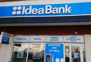 Идея Банк с 1 октября приостанавливает кредитование физлиц
