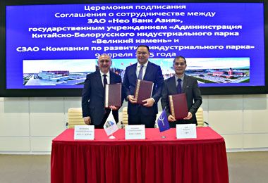 Нео Банк Азия стал финансовым партнером «Великого камня»