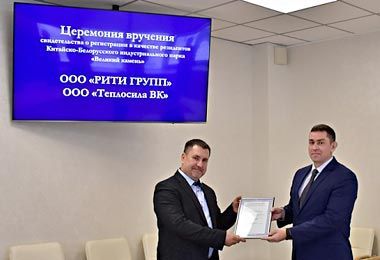 Два новых резидента с импортозамещающими проектами зарегистрированы в «Великом камне»