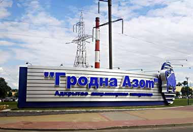 Банк БелВЭБ и российские партнеры профинансируют модернизацию белорусского Гродно Азот