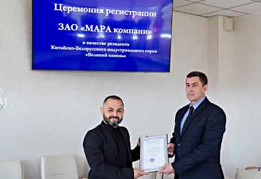 Новый резидент «Великого камня» запустит производство биополимерной упаковки