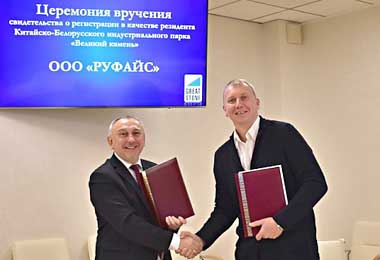 Новый резидент «Великого камня» займется выпуском композитных материалов для строительства