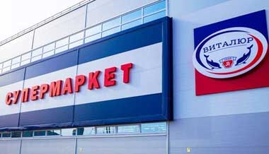 Виталюр открыл новый магазин в Минске