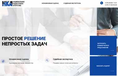 В Беларуси запущен интернет-сайт для заказа независимой оценки имущества
