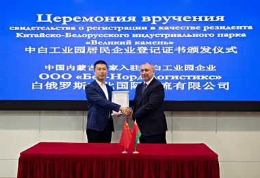 Новый резидент «Великого камня» будет развивать международную логистику