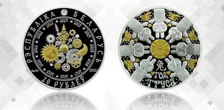 серебряная монета «Год Труса» серии «Кітайскі каляндар»