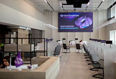 Белтелеком запустил новую услугу для бизнеса