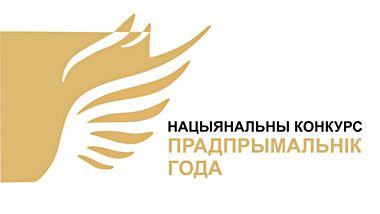 Правительство определило лучших предпринимателей Беларуси за 2022 гм