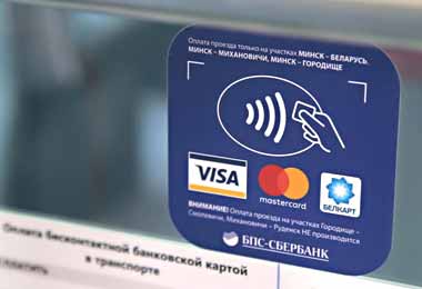 БЖД сообщило о приостановке оплаты проезда картами Visa и MasterCard иностранных банков в поездах городских линий