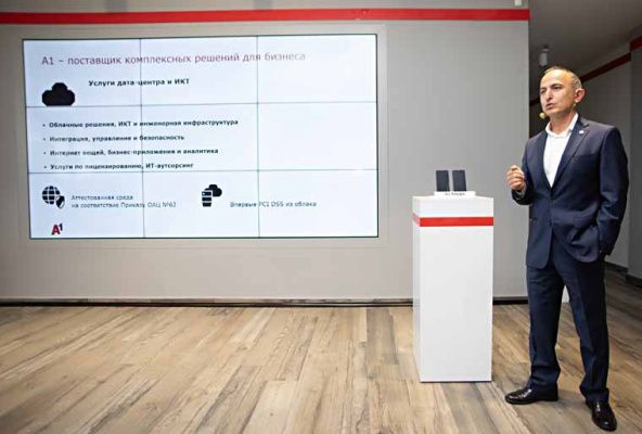Оператор A1 продолжит поставлять комплексные решения для бизнеса 