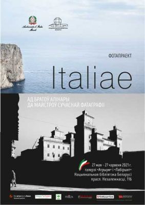 Фотовыставка «Italiae. От братьев Алинари до мастеров современной фотографии» будет представлена в Национальной библиотеке до 27 июня