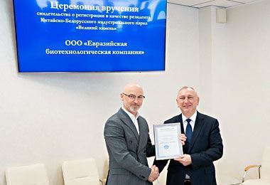 Новый резидент «Великого камня» планирует запустить выпуск ферментных препаратов