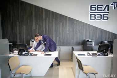 Банк БелВЭБ отменил плату за изменение условий договора банковского вклада