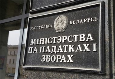 Налоговые органы собрали в бюджет Беларуси 36,5 млрд бел руб в 2022 г