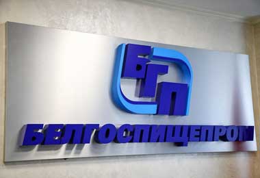 Россия остается основным экспортным рынком сбыта Белгоспищепрома