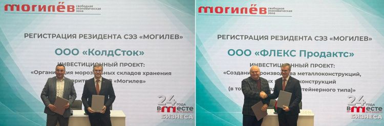 Два новых резидента зарегистрированы в СЭЗ «Могилев»