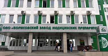 Акции Борисовского завода медпрепаратов будут безвозмездно переданы Белфармпрому