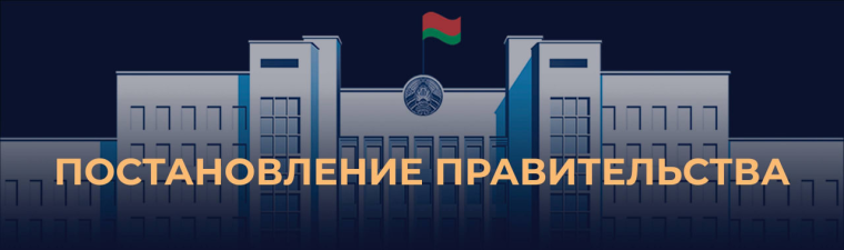 Правительство Беларуси сократило перечень товаров с регулируемыми ценами до 76 с 199
