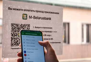 Беларусбанк запустил оплату проезда QR-кодом в автобусах и троллейбусах Кобрина