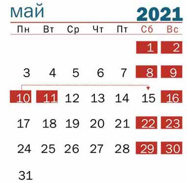 Календарь выходных дней на майские праздники в Беларуси