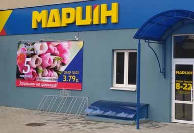 МАРТ приостановил работу магазина «Март Инн Фуд» в Гродно