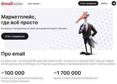 ЗАО «Интернет-магазин Евроопт» открыло белорусский маркетплейс на основе онлайн-дискаунтера emall.by