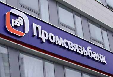 Правительство Беларуси и российский «Промсвязьбанк» подписали договор о финансовой поддержке белорусского экспорта