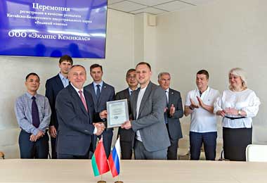 Новый резидент «Великого камня» будет реализовывать инвестпроект в области тонкой химии