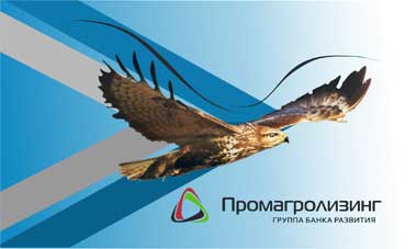 ОАО «Промагролизинг» представит свои услуги на выставке «БЕЛАГРО-2019»
