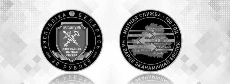 Нацбанк Беларуси выпустил новые памятные монеты