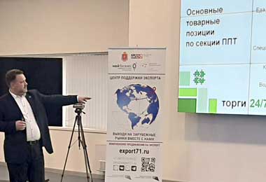 БУТБ планирует сотрудничество в сфере импортозамещения с Центром поддержки экспорта Тульской области