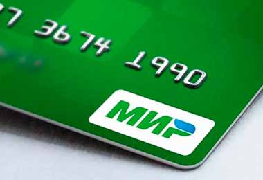 Банк «Решение» установил ограничения по карточкам «Mир»