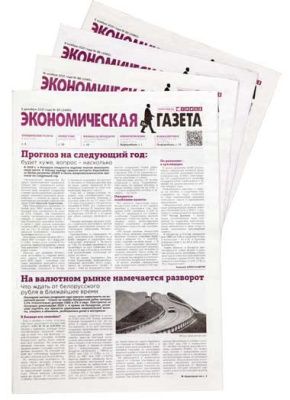 «Экономическая газета» обновила свой сайт