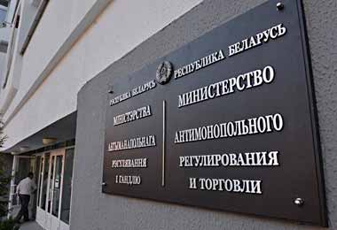 Сумма штрафов за нарушение законодательства о биржевых сделках за пять месяцев 2020 г превысила 4,7 тыс бел руб — МАРТ