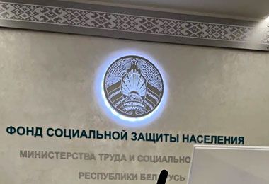 Лукашенко расширил полномочия ФСЗН и скорректировал правила пенсионного обеспечения