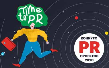 В Беларуси впервые составят рейтинг PR-агентств