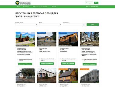 БУТБ обновила электронную площадку по реализации имущества и имущественных прав