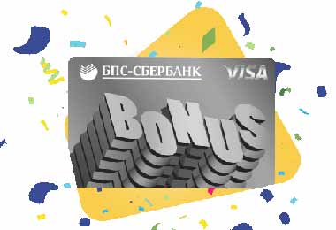 БПС-Сбербанк выпустил бонусную карту с кэшбэком до 12%