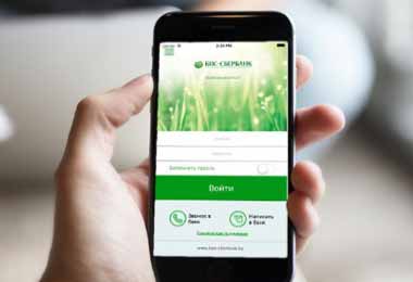 БПС-Сбербанк обновил мобильную версию системы «Сбербанк Онлайн»