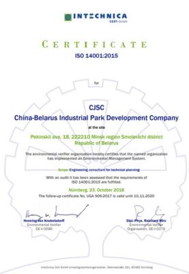 сертификат соответствия стандартам экологического менеджмента ISO 14001