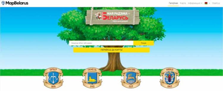 Новый электронный путеводитель по Беларуси выложен в открытый доступ в сети интернет Новый электронный путеводитель по Беларуси выложен в открытый доступ в сети интернет