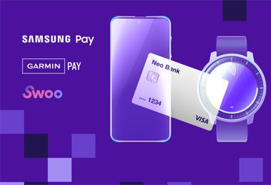 Нео Банк Азия запустил платежные сервисы Samsung Pay, Swoo Pay, Garmin Pay для держателей карт Visa
