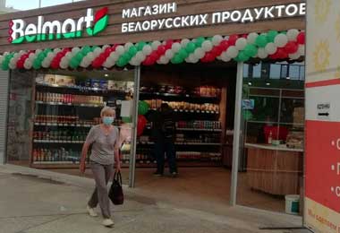 Магазин белорусских продуктов открылся в российском Кургане
